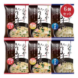空知舎のぞうすい 初回限定お試し6個セット 舞 MAI ホタテ/鮭野菜/焼きたらこ