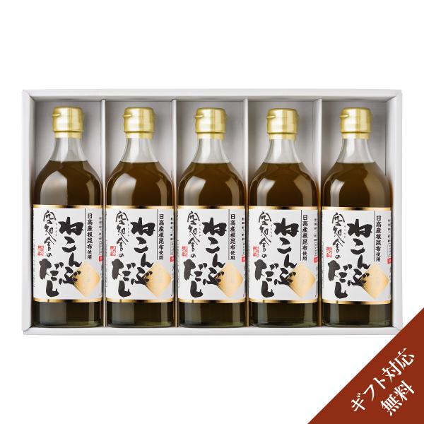 空知舎ギフトC 空知舎のねこんぶだし500ml×5本セット のし・ギフト対応可