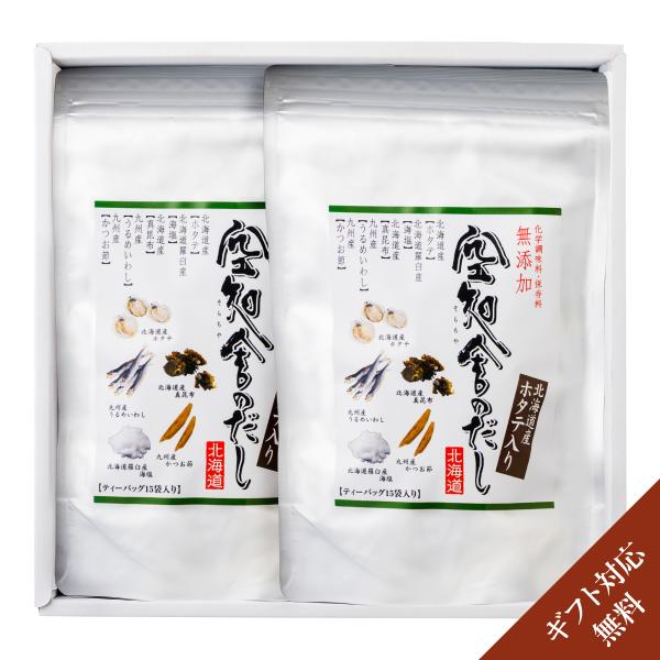 空知舎ギフトD 空知舎のだし2個セット のし・ギフト対応可