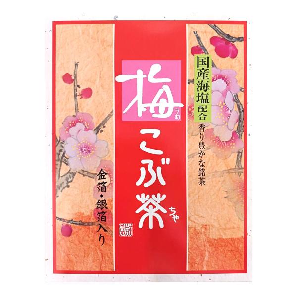 梅こぶ茶 48g（2g×24袋入） 国産海塩配合 香り豊かな銘茶 金箔・銀箔入り ☆メール便送料33...