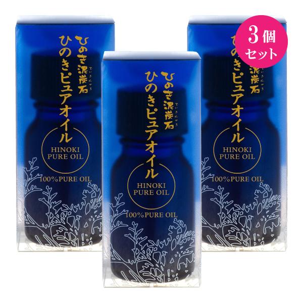 ひのき泥炭石 ひのきピュアオイル 10cc 3個 正規販売店
