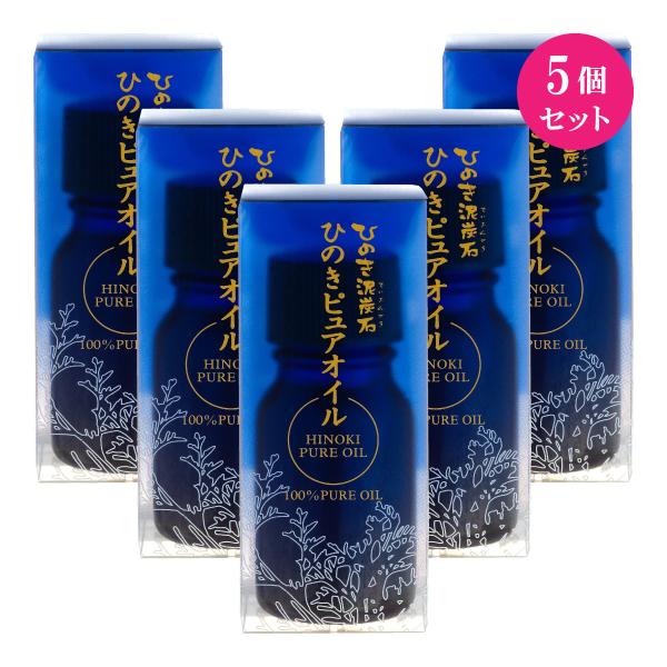 ひのき泥炭石 ひのきピュアオイル 10cc 5個＋2個おまけ 正規販売店 送料無料