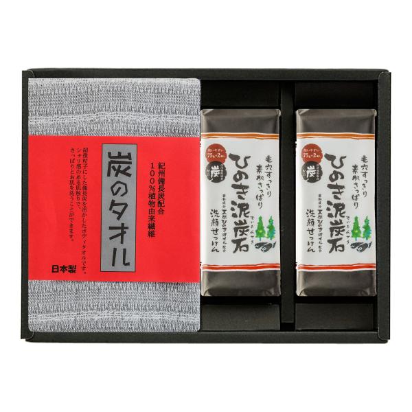 ひのき泥炭石 タオルAセット/洗顔せっけん すっきりタイプ 150g×2個/炭のタオル 1枚 のし・...