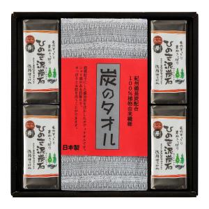 ひのき泥炭石＆炭のタオル スペシャルAセット/洗顔せっけん すっきりタイプ 150g（75g×2個）×4個/炭のタオル 1枚 のし・ギフト対応可｜cakefactory