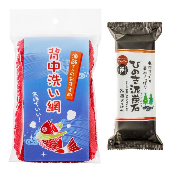 漁師さんのおすすめ 背中洗い網 漁網ボディタオル＋ひのき泥炭石石鹸すっきりタイプ150g（75g×2...