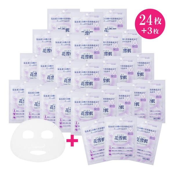 正規販売店 花雪肌 うるおいフェイスマスク 24枚セット＋3枚プレゼント！