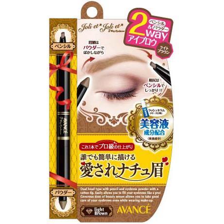 【正規販売店】AVANCE アヴァンセ ジョリ・エ ジョリ・エ 2wayアイブロウ ライトブラウン ...