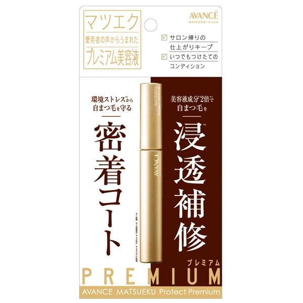 AVANCE アヴァンセ マツエクプロテクト プレミアム （まつ毛美容液）50g メール便送料330...