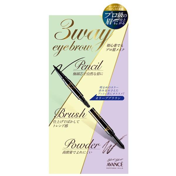 AVANCE アヴァンセ ジョリ・エ ジョリ・エ　3Wayアイブロウ オリーブブラウン メール便送料...