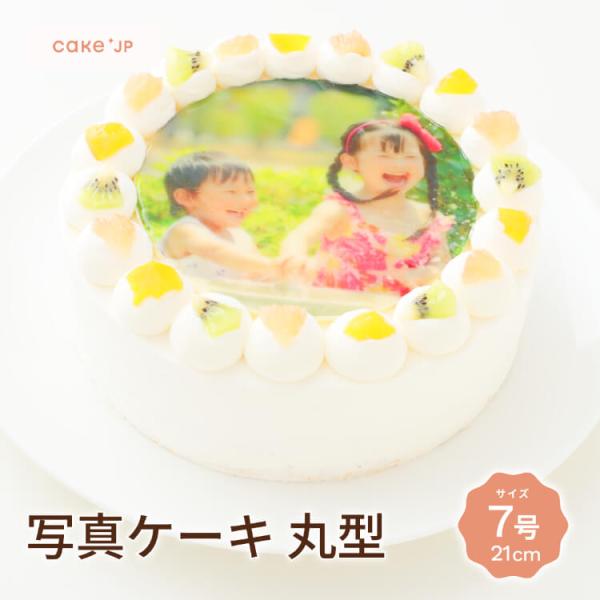 写真ケーキ 誕生日ケーキ プリントケーキ イラスト キャラクター バースデーケーキ 記念日 お祝い ...