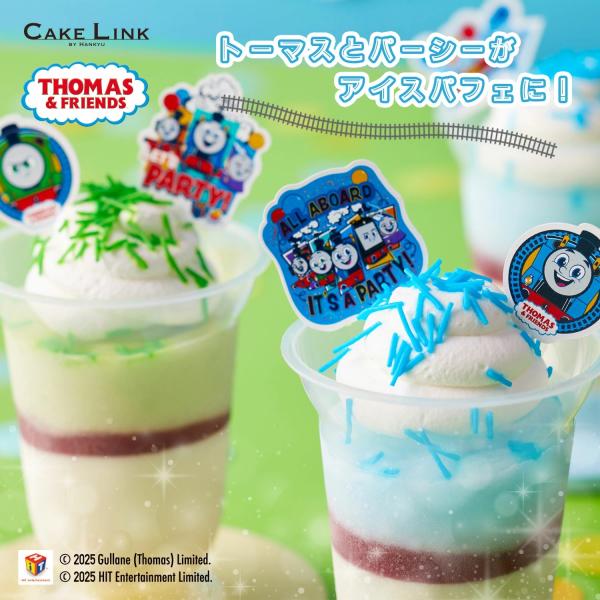 きかんしゃトーマスアイスパフェ6個入り誕生日アイスパフェ阪急百貨店ギフトキャラクター子供男の子記念日...