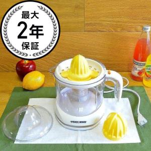 シトラスジューサー : よろずやマルシェYahoo!ショッピング店 - 通販