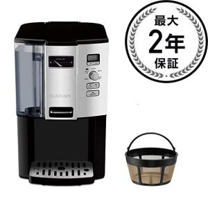 クイジナート コーヒーメーカー用 パーツ 部品 フィルター バスケット