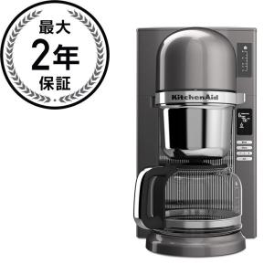 キッチンエイド コーヒーブリュワー コーヒーメーカー KitchenAid Pour-Over Coffee Brewer 家電｜cakmkt