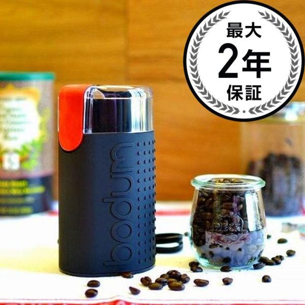 ボダム コーヒーグラインダー 豆挽き 電動コーヒーミル プロペラ式 Bodum Bistro Ele...