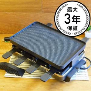 Swissmar 8人用 パーティーグリル ラクレット グリル Amazon | Swissmar スイスマー スイベル ラクレットパーティ