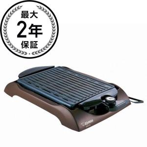 象印 インドア グリル 逆輸入 Zojirushi EB-CC15 Indoor Electric Grill 家電｜cakmkt