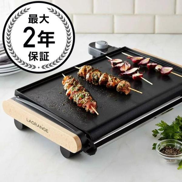 ラグランジュ BBQ ホットプレート Lagrange Plancha Griddle 家電