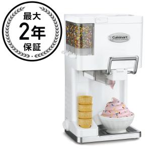 クイジナート ソフトクリームメーカー アイスクリーム Cuisinart ICE-45 Mix It In Soft Serve Ice Cream