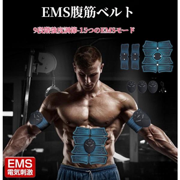 EMS腹筋マッサージパッド 腹筋マッサージャー 腹筋ベルト フィットネス器具 EMSパルスマッサージ...