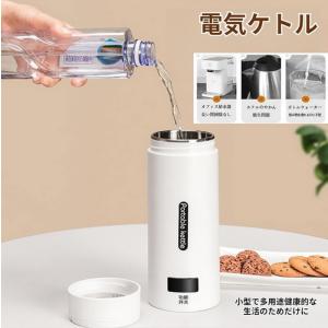 電気ケトル 小型 携帯用 電気ポット ポータブル トラベルケトル500ml 携帯湯沸かし器  旅行用 電気水筒 304ステンレス製 自動OFF 急速沸かし 空焚き防止機能｜calafo