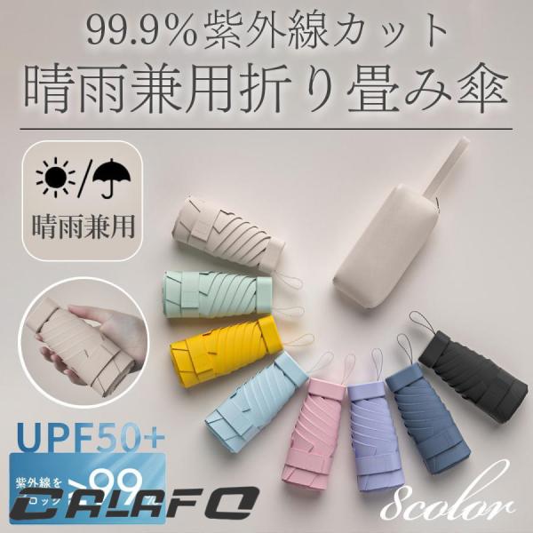 日傘 遮光 折り畳み傘 晴雨兼用 折りたたみ傘 晴雨兼用 軽量 遮熱 レディース メンズ 折畳み傘 ...