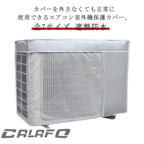 全7サイズ エアコン 室外機カバー ワイドサイズ 被せたまま使える エアコン 室外機カバー 日よけ ...