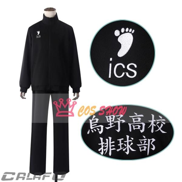 ハイキュー!! ユニフォーム 烏野高校排球部 コスプレ衣装 刺繍 ジャージ 影山飛雄 日向翔陽 運動...
