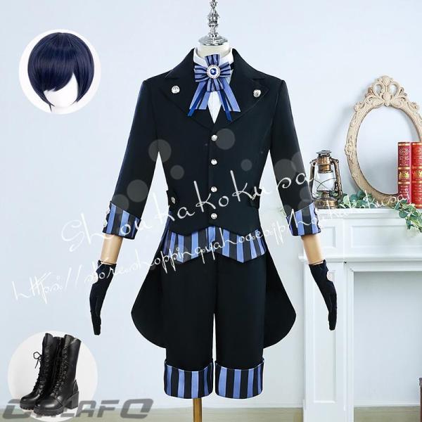 黒執事 シエル ファントムハイヴ クルーズ編 コスプレ衣装 日常服 ハロウィン仮装 文化祭