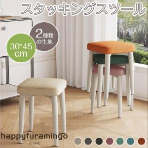 スツール スタッキングスツール 高さ40cm ス...の商品画像