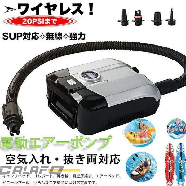 エアーポンプ　電動エアーポンプ 空気入れ 空気抜き 電動ポンプ コンセント式 AC電源 ノズル エレ...