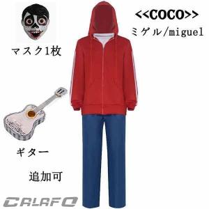 ランド Coco リメンバー・ミー ミゲル コス...の商品画像