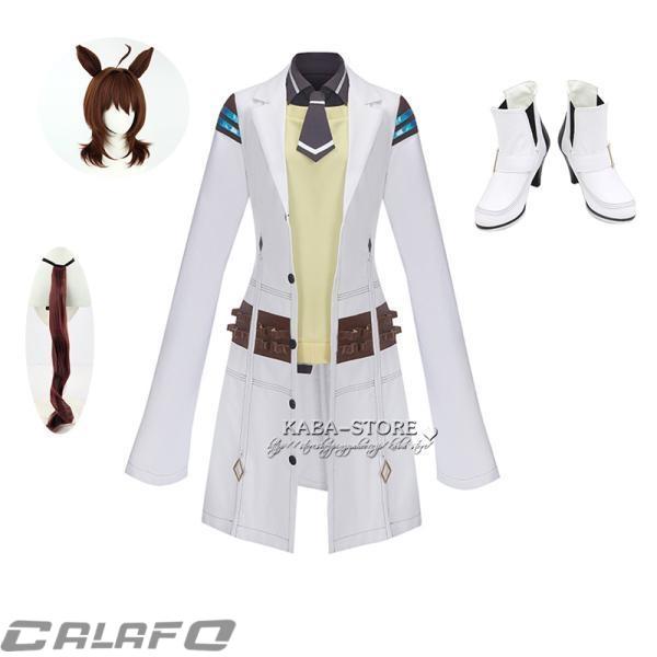 ◆ウマ娘 プリティーダービー 風 ネスタキオン コスプレ 衣装 ウィッグ 靴 アニメ ゲーム cos...