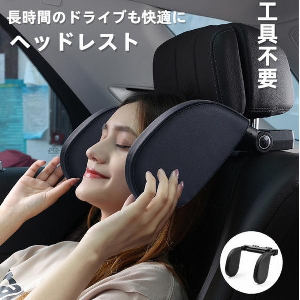 ヘッドレスト ネックピロー 後付け 首枕 車 子供 クッション ネックパッド 仮眠 おしゃれ レスト...