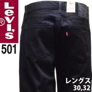 【SALE 16%OFF】リーバイス 501 ストレート ジーンズ ブラック ボタンフライ 黒タグ 生デニム USA RIGID 未洗い Shrink To Fit アメリカモデル Levis 00501-1582｜オズの魔法