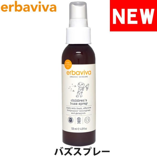 【SALE 40%OFF】エルバビーバ チルドレン バズスプレー 虫よけスプレー 120ml erb...