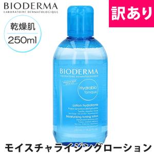 【訳あり/使用期限2022年4月までのため】ビオデルマ イドラビオ 青 敏感乾燥肌用 モイスチャライジングローション 保湿化粧水 250ml BIODERMA 28372b tonique｜calbraith