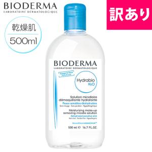 【訳あり/使用期限2023年11月まで】ビオデルマ イドラビオ 500ml H2O 青 乾燥肌用 メイク落とし 拭き取り化粧水 お得サイズ BIODERMA エイチツーオー28381｜calbraith