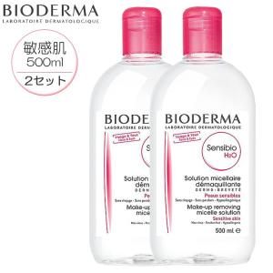 ビオデルマ サンシビオ 500ml 2本セット H2O 赤 敏感肌用 メイク落とし 拭き取り化粧水 お得サイズ BIODERMA エイチツーオー28709x-2｜calbraith