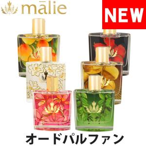 マリエオーガニクス 香水 オード パルファン 50ml malie organics BEP｜calbraith