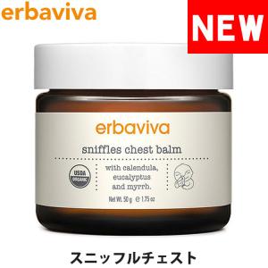 エルバビーバ SCバーム スニッフルチェストバーム 50g