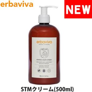 【SALE 40%OFF】エルバビーバ オーガニック STMクリーム ストレッチマーククリーム ボディークリーム 500ml ブランドerbaviva erb-10smc-16｜オズの魔法