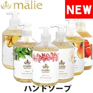 マリエオーガニクス ハンドソープ 473ml malie organics HHS｜calbraith