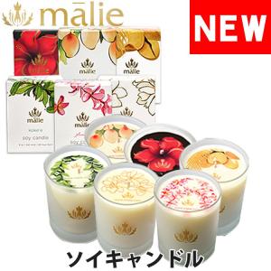 マリエオーガニクス ソイキャンドル アロマキャンドル