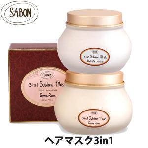 SABON サボン オーガニック ヘアマスク 3in1 200ml デリケートジャスミン グリーンローズ [sab-hairmask]｜calbraith