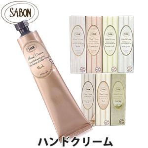 【SALE 40%OFF】サボン ハンドクリーム 50ml SABON sab-hc