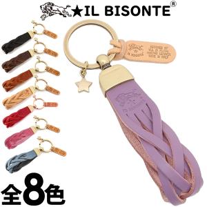 【SALE 20%OFF】イルビゾンテ キーリング キーホルダー 本革 編み込み 8色展開 長く使える イタリア フィレンツェ  IL BISONTE skh040pg0001｜オズの魔法