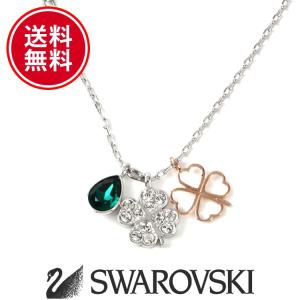 スワロフスキー レディース クローバー ネックレス ペンダント 金属 アレルギー 対応 SWAROVSKI sw5139471｜calbraith