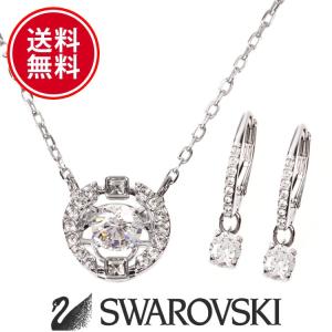 スワロフスキー レディース スパークリング ダンス サークル ネックレス ペンダント ピアス セット 金属 アレルギー 対応 SWAROVSKI sw5279018｜calbraith