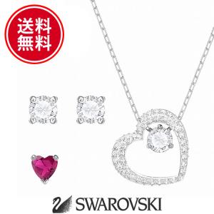 スワロフスキー ネックレス ピアス セット ハート ペンダント付き 金属 アレルギー 対応 SWAROVSKI sw5391766｜calbraith